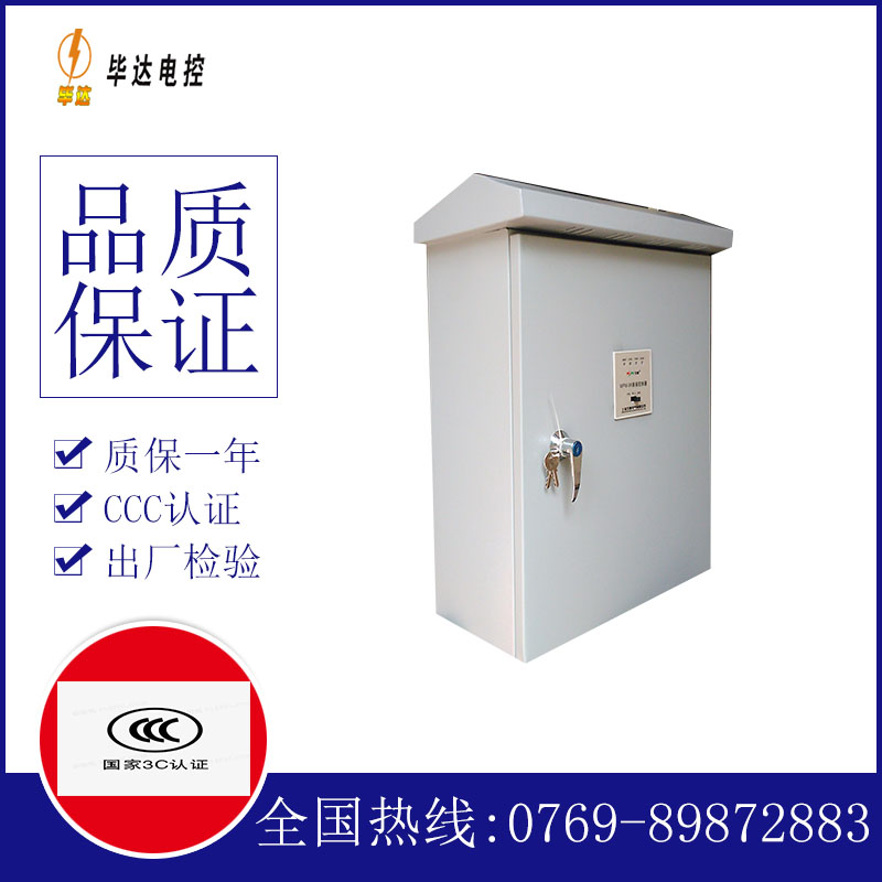 蕲春排污泵控制箱